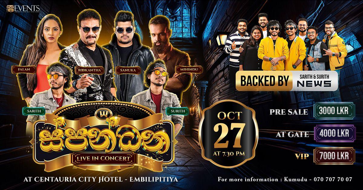 SPANDANA Banner