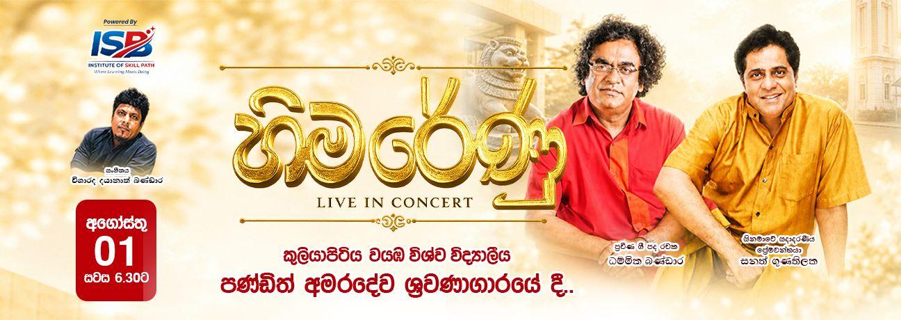 HIMA RENU Banner