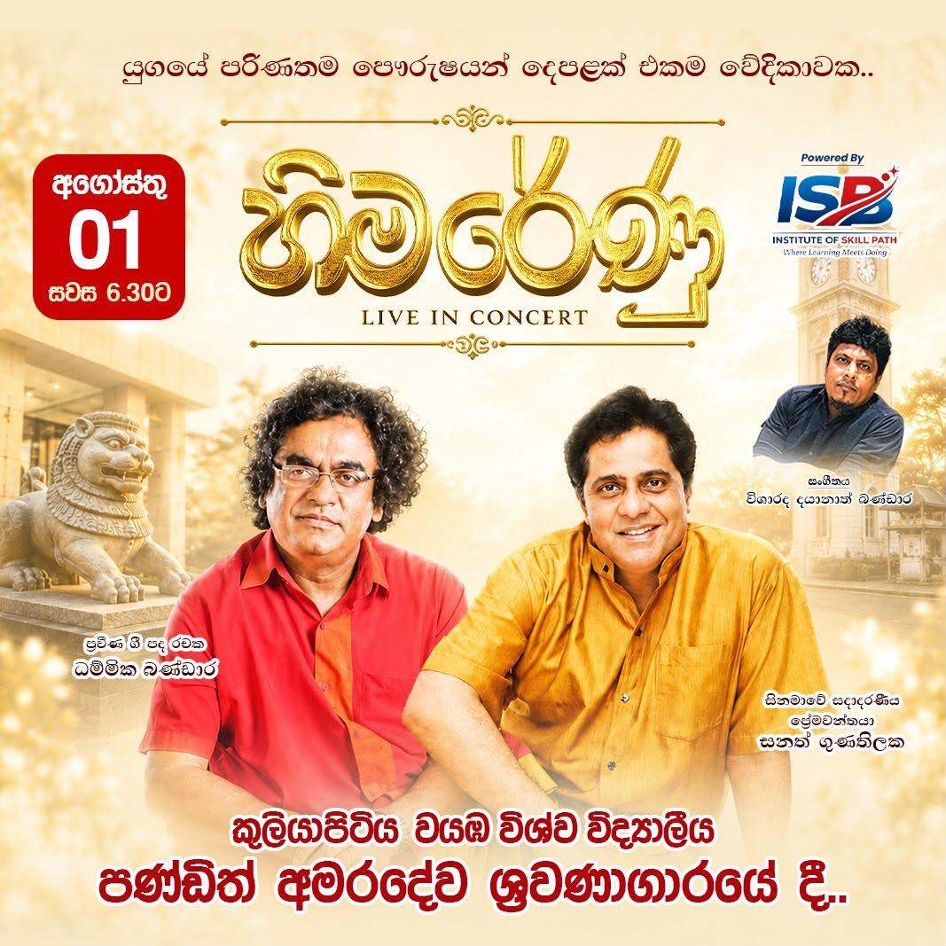 HIMA RENU poster