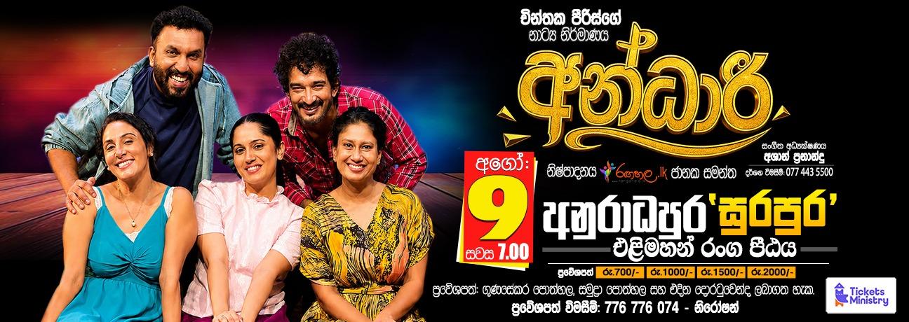 ANDAARI Banner
