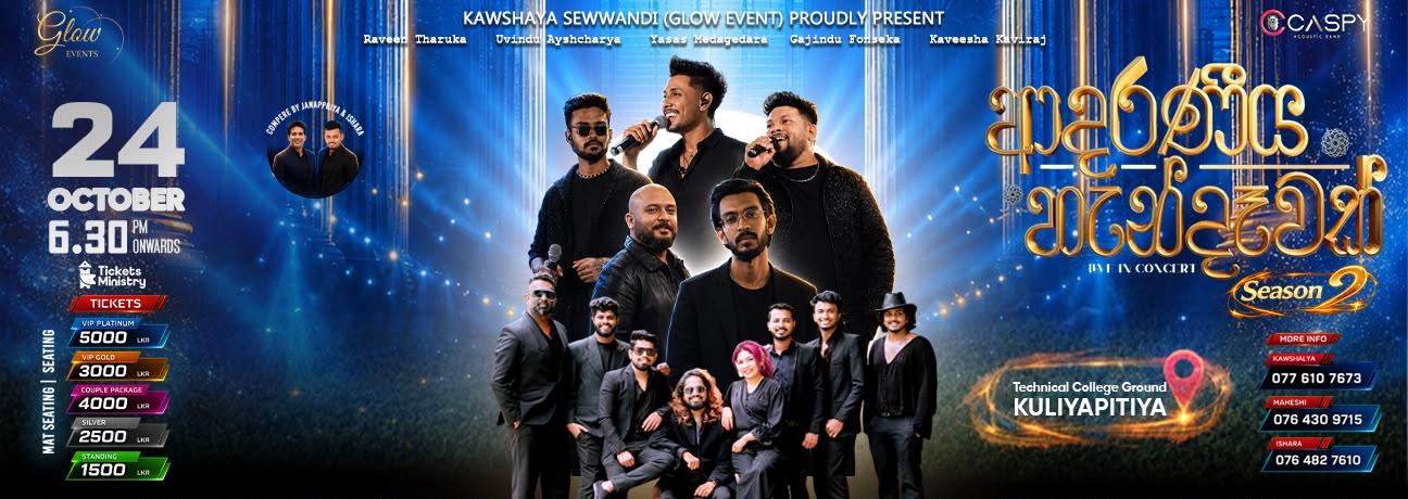 ADARANEEYA HENDAWAK Banner