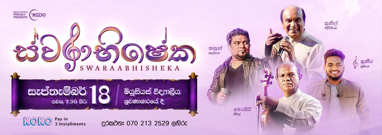 SWARAABHISHEKA Banner