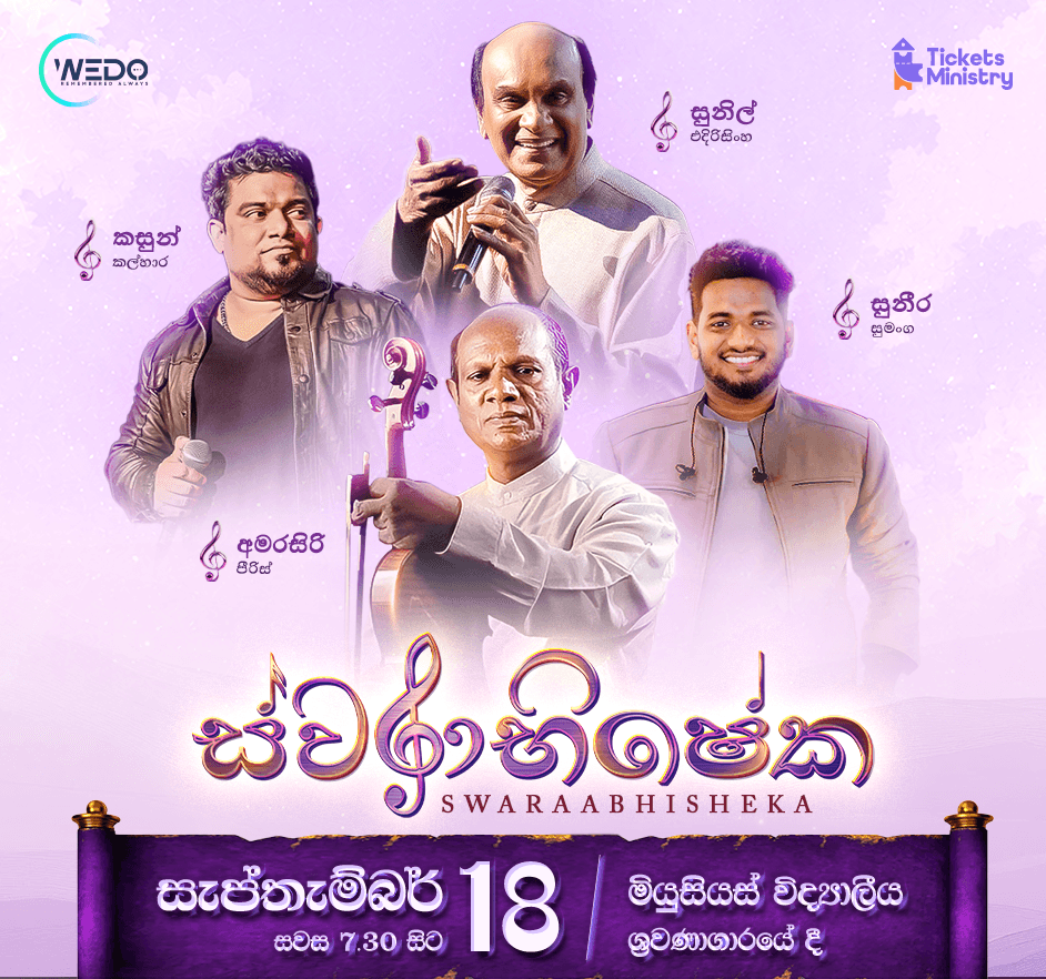 SWARAABHISHEKA Banner