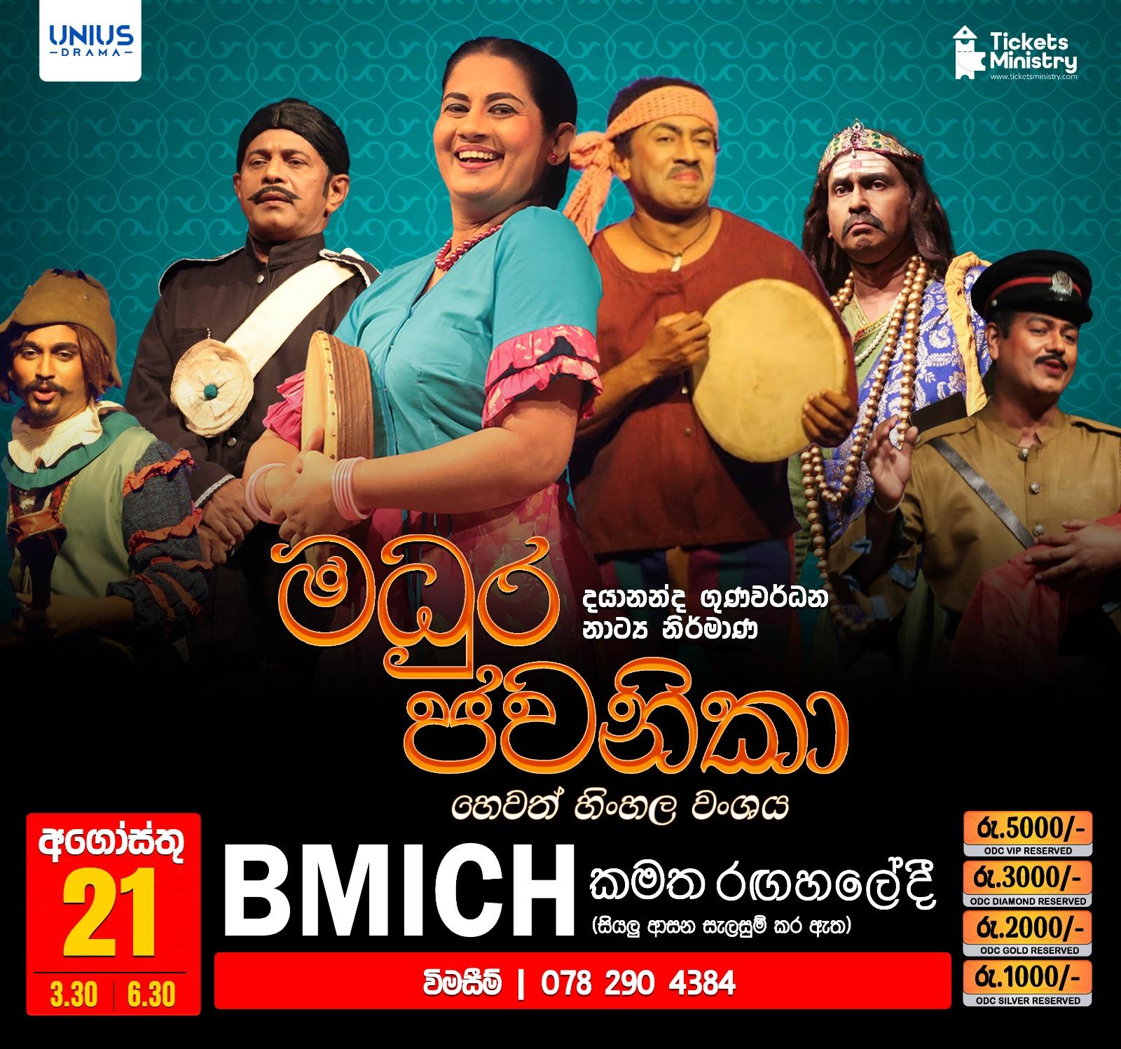 MADHURA JAWANIKA 6.30PM Banner