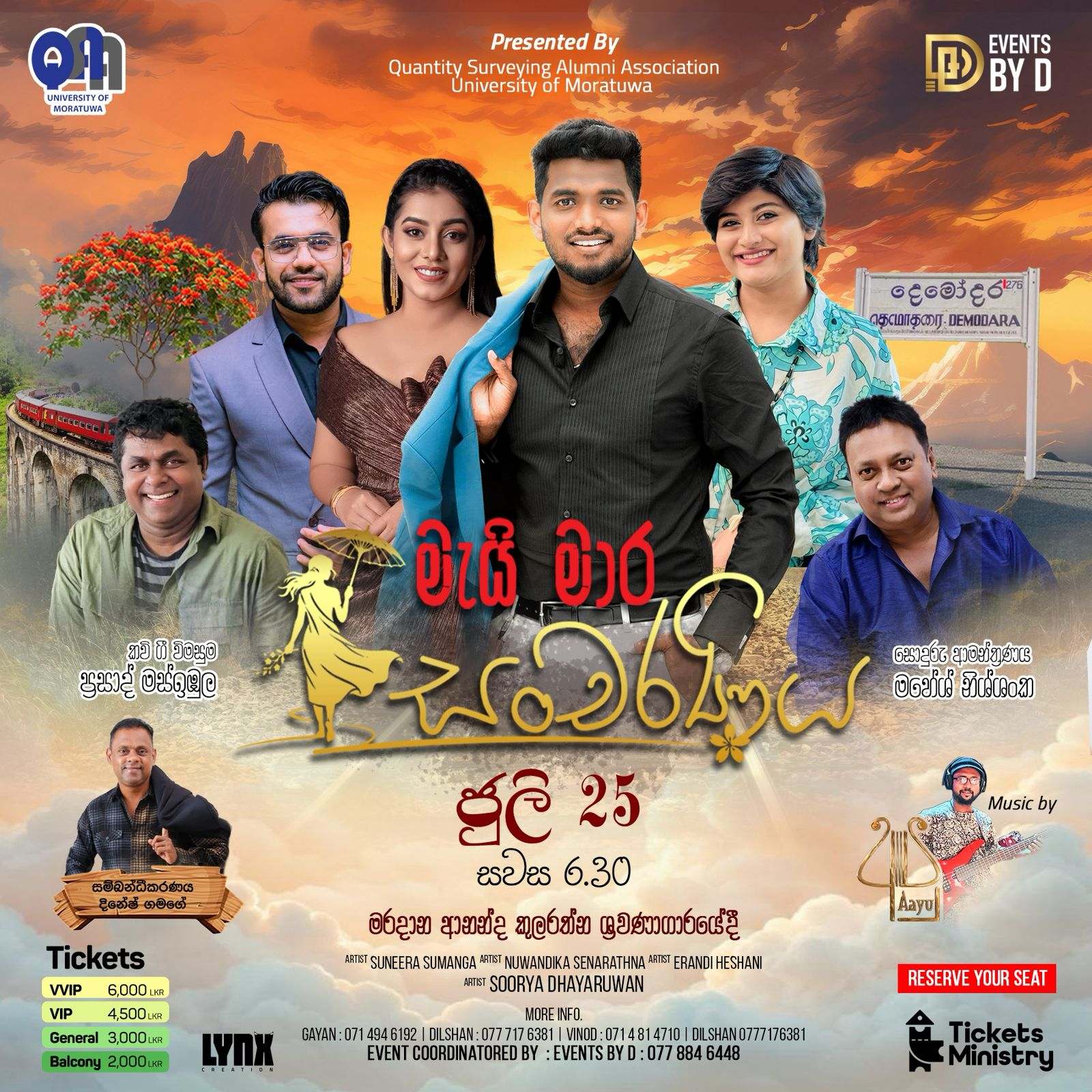 MAI MARA SANCHARANI poster