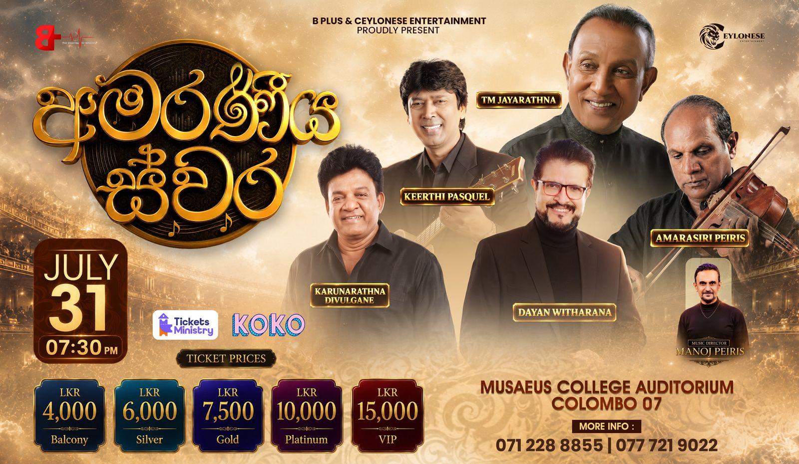 AMARANEEYA SWARA Banner