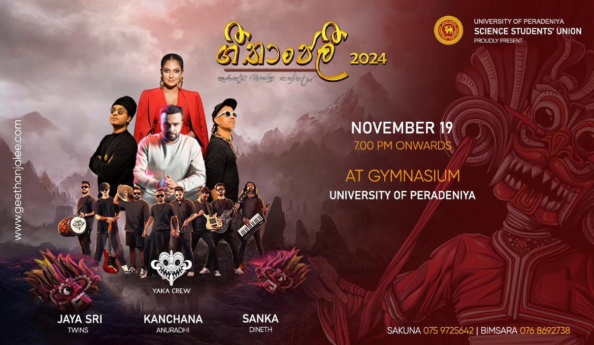 GEETHANJALEE 2024 Banner