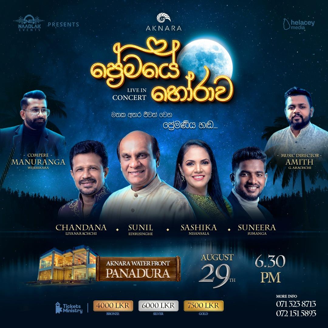 PREMAYE HORAWA Banner
