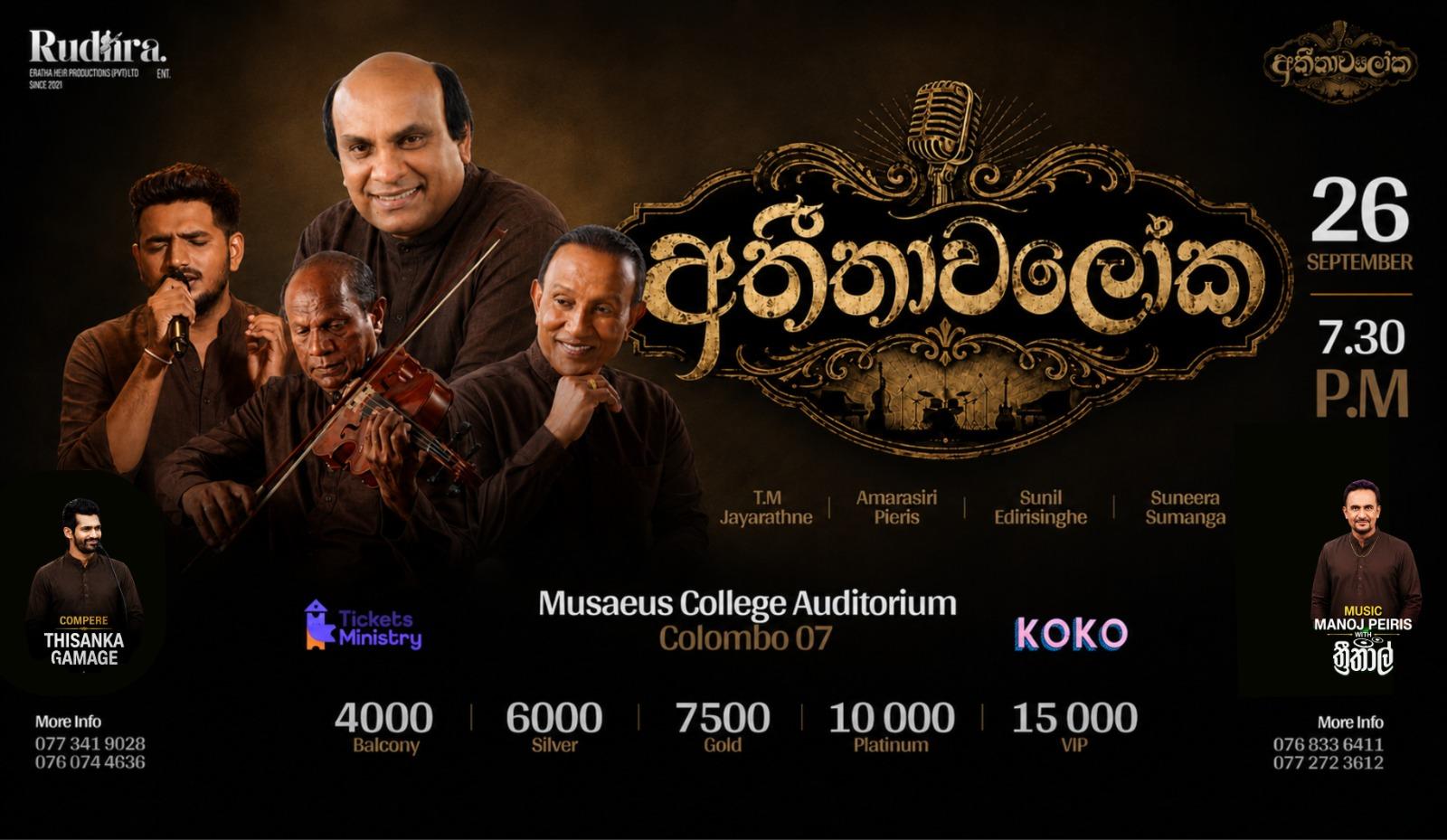 ATHITHAWALOKA Banner