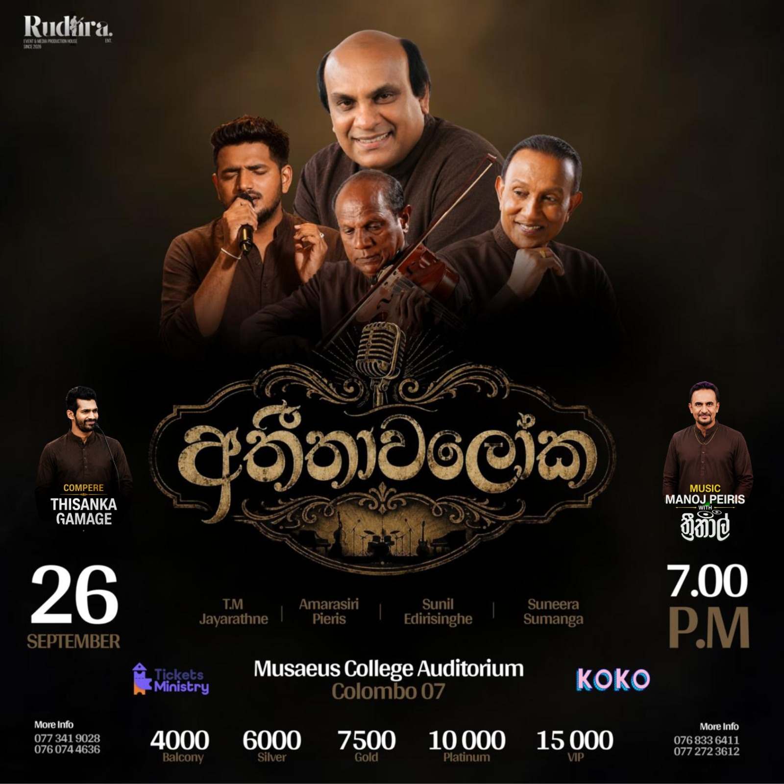 ATHITHAWALOKA poster