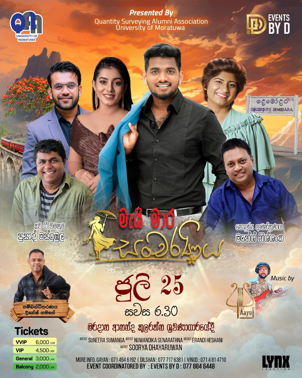 MAI MARA SANCHARANI Banner