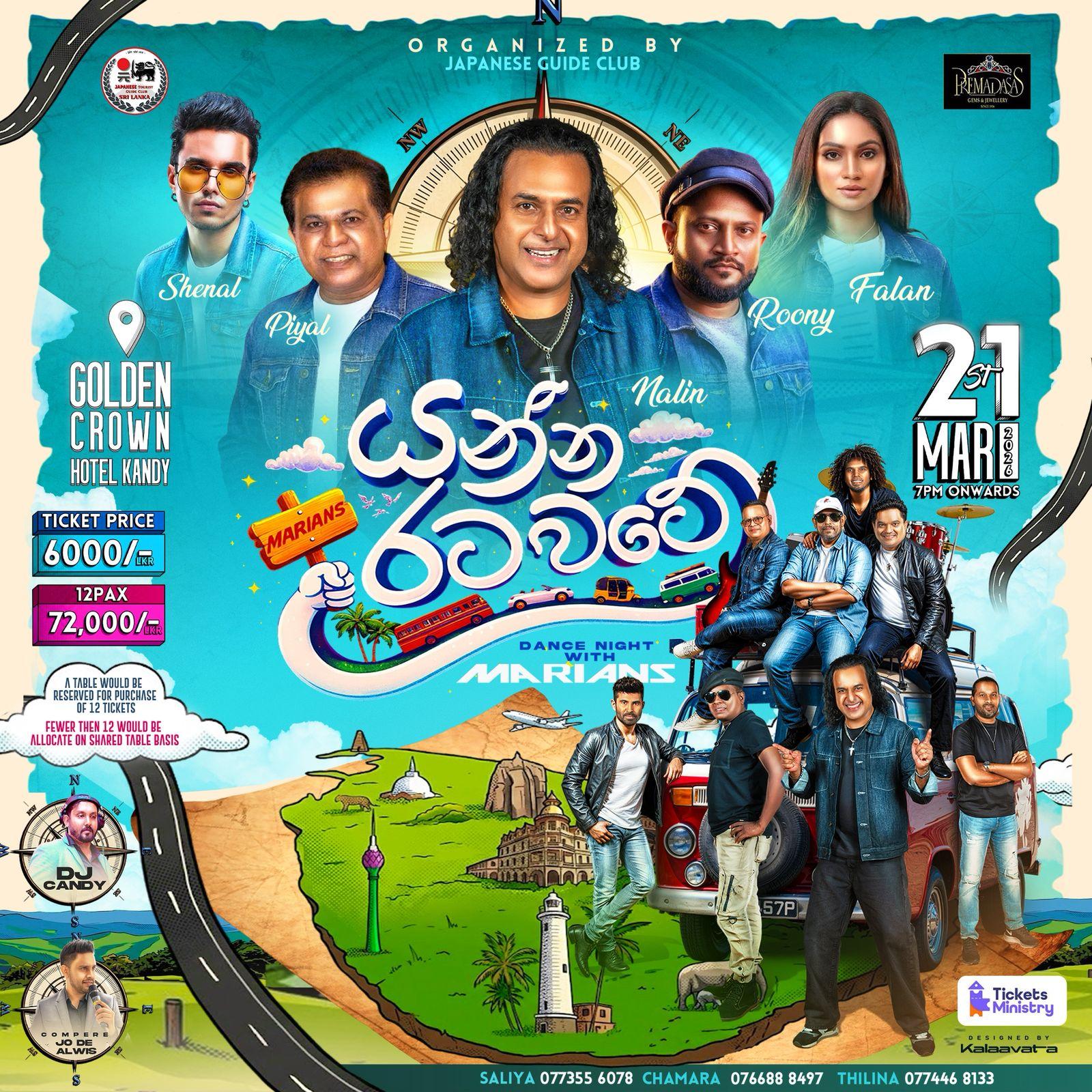 YANNA RATA WATE Banner