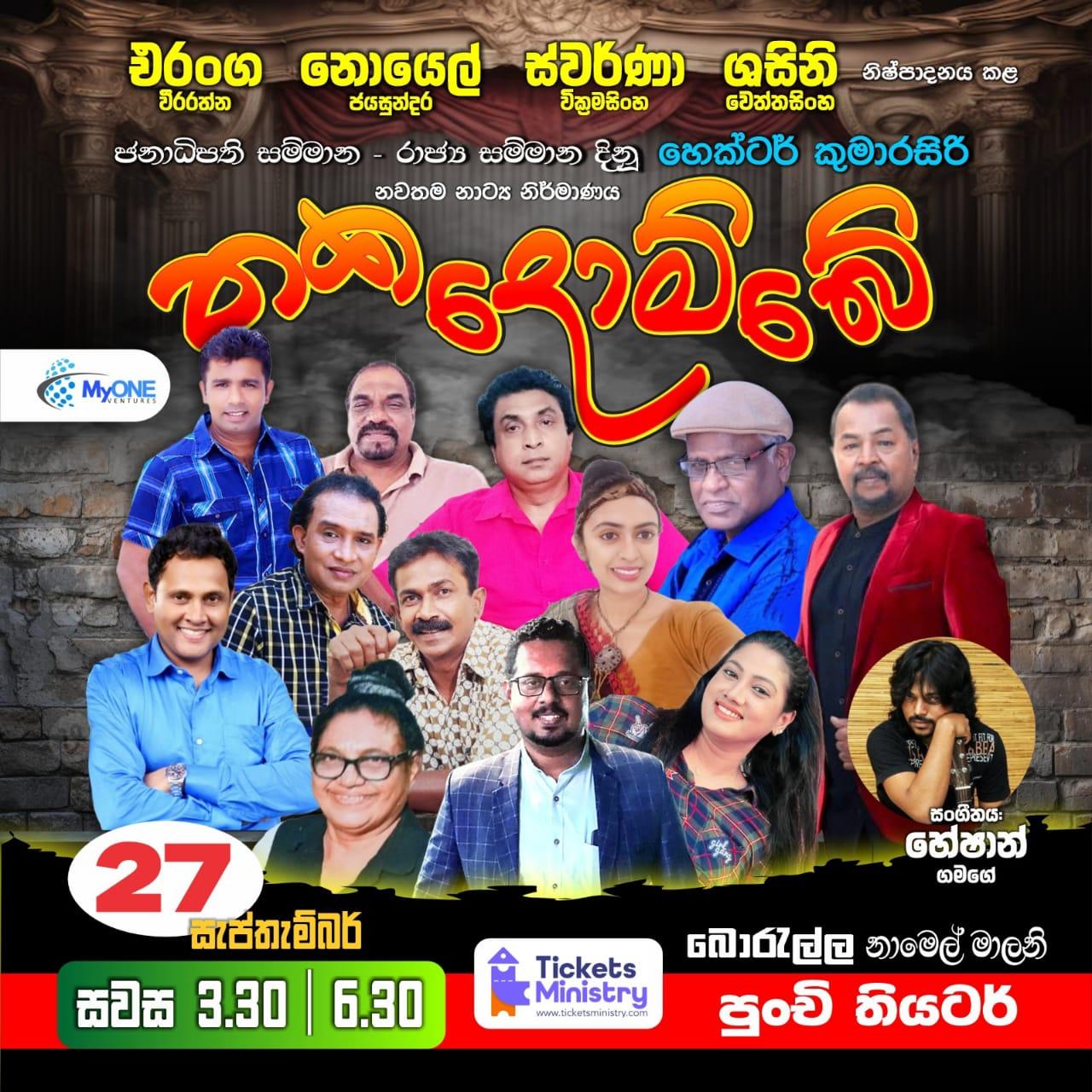 THAKADOMBE - 6.30PM SHOW Banner