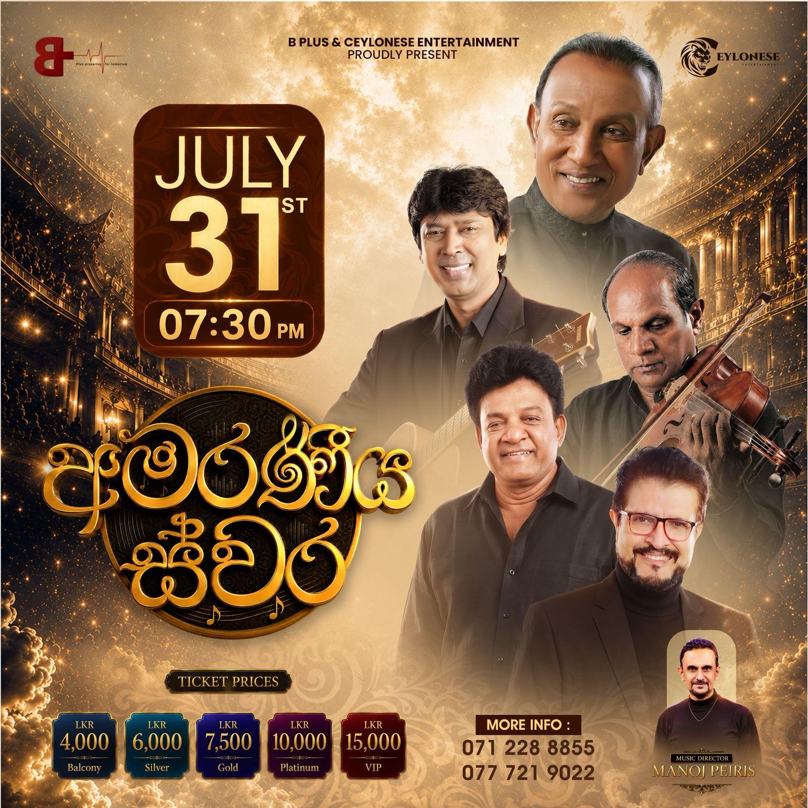 AMARANEEYA SWARA Banner