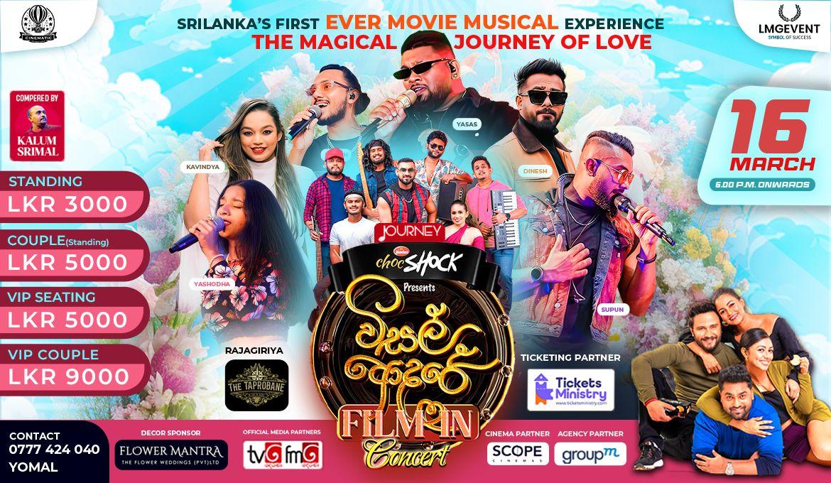 VISAL ADARE FILM IN CONCERT Banner
