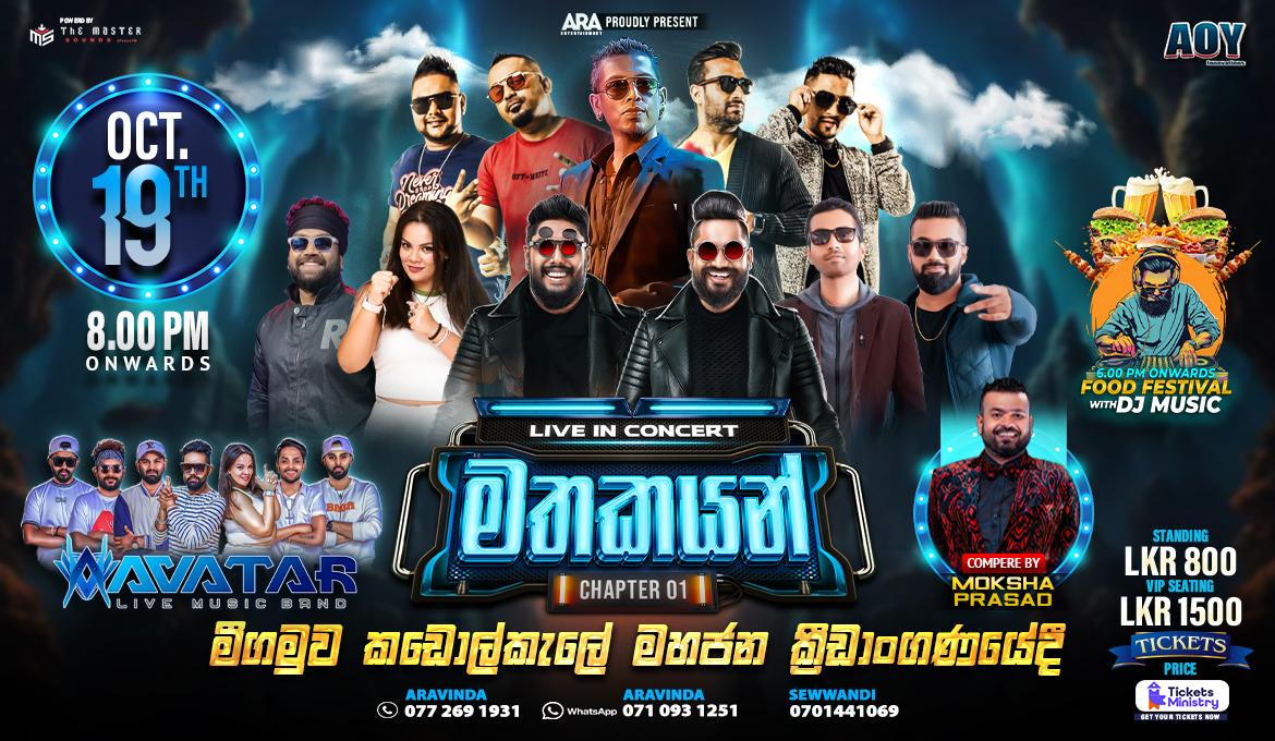 MATHAKAYAN Banner