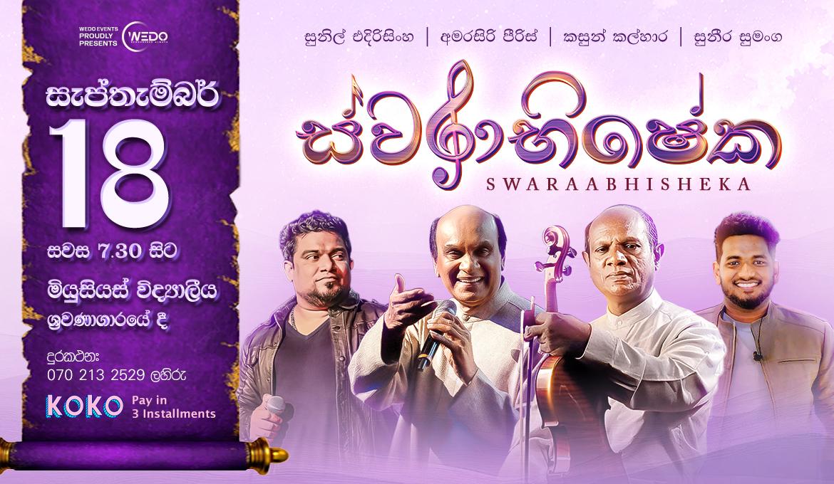 SWARAABHISHEKA Banner