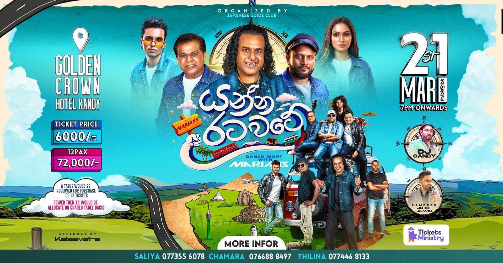 YANNA RATA WATE Banner