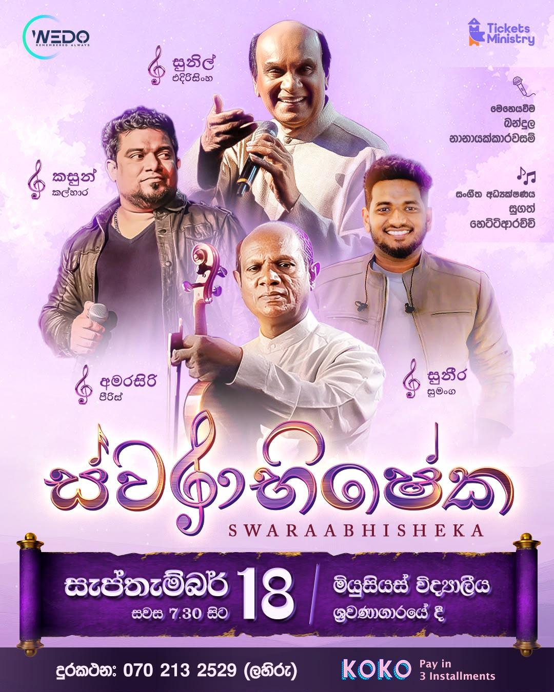 SWARAABHISHEKA Banner