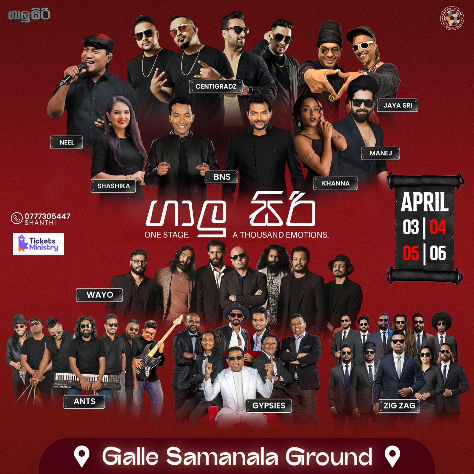 GALU SIRI Banner